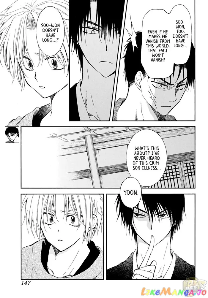 Yona of the Dawn Chapter 207 image 05_optimized